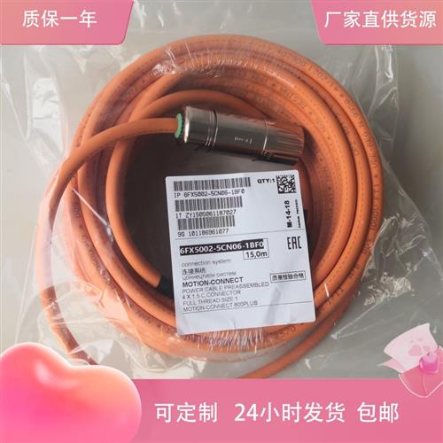 动力电缆线6FX5002-5CN06-1BA0 1BF0 6FX8002-5CN06-1CA0