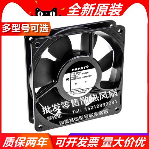 德国  9906/L/4908/4418F/12 115V 12025 大风量散热风扇