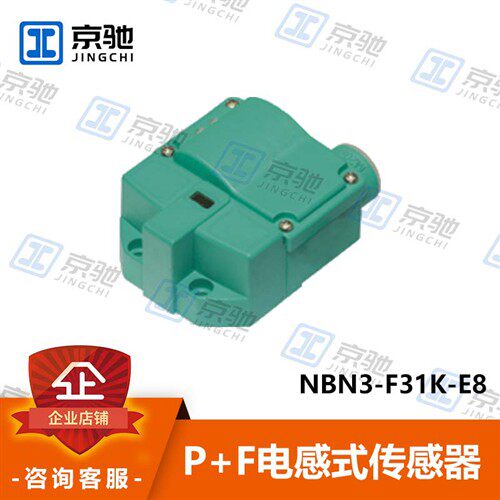 P+F倍加福电感式感测器NBN3-F31K-E8接近开关全新原装现货询价