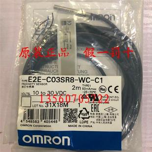 新原装 C03SR8 E2E C1接近开关 OMRON欧姆龙传感器