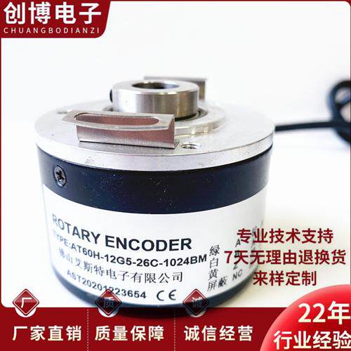 全新AT60H-12G5-26C-1024BM空心轴电机旋转编码器