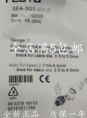 当天发货全新费斯托 FESTO 电磁阀插头 SEA-3GS-M8-S 192009 现货