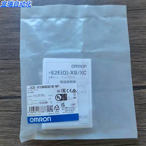 全新原装正品 OMRON E2E-X10MB3D18-M1 接近开关 现货销售