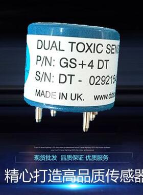 双气CO/H2S传感器GS+4DT 可替代CITY 4COSH Alphasense COH-A2
