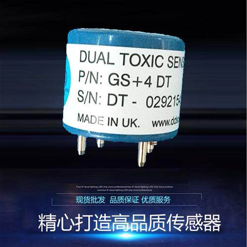 双气CO/H2S传感器GS+4DT 可替代CITY 4COSH Alphasense COH-A2