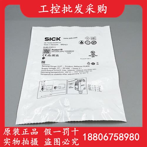 全新原装德国SICK西克GL6G-P4211镜反射光电传感器1059632现货