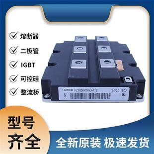 極速發(fā)貨 IGBT可控硅FZ1800R16KF4_S1晶閘管模塊 現(xiàn)貨可直拍