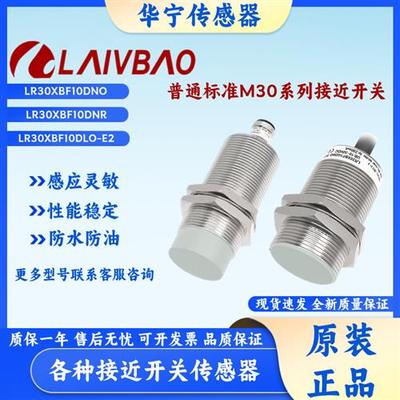 全新现货LR30XBF10/DNO/DNC/DNR/DPO/DPC/DPR/DLO/DLC-E2原装正品