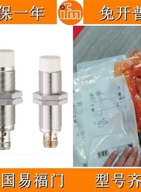IFM接近开关IGC203 / IGC227 / IGS307 / IGS308 /IGS278 /IGS292