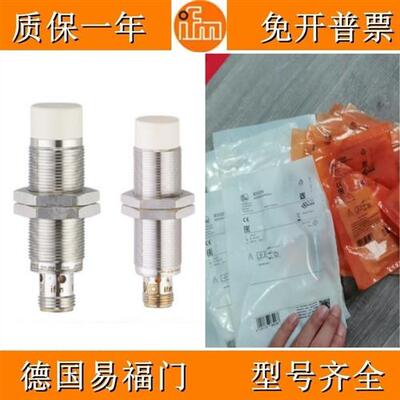 IFM接近开关IGC203 / IGC227 / IGS307 / IGS308 /IGS278 /IGS292