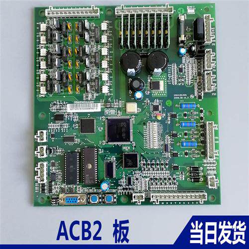 西子奥的斯电梯控制主板ACB2 西子奥的斯电梯配件主板