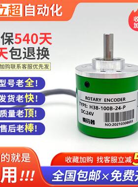 H38-100B-24-P增量式光电旋转编码器200B 360B 400B 600B