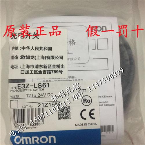 原装正品E3Z-LS61 E3Z-LS62 E3Z-LS63 E3Z-LS81/86