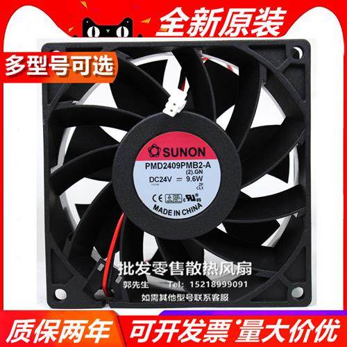 PMD2409PMB2-A 9038 24V 9.6W 3线 9CM 变频器散热风扇