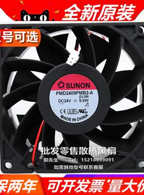 PMD2409PMB2-A 9038 24V 9.6W 3线 9CM 变频器散热风扇