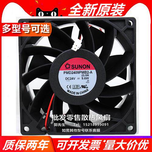 PMD2409PMB2-A 9038 24V 9.6W 3线 9CM 变频器散热风扇