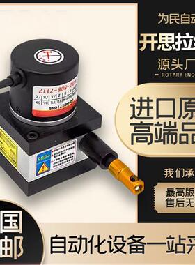 开思KS20 KS30 KS40 KS50 KS60 KS18拉绳位移传感器拉线盒编码器S
