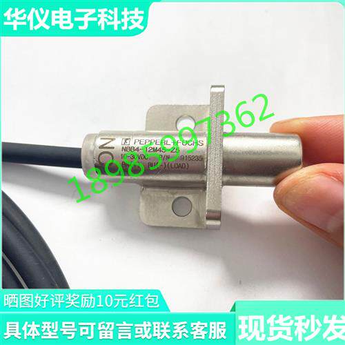 全新NBB4-12M45-Z5-0.33M-V1 NBB4-12M45-E1-1.07M-V1 倍加福接近