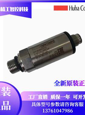 瑞士HUBA原装进口511conrtol5436压力变送器传感器精度高正品