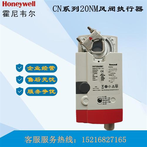 包邮风阀执行器CN4620A1001 CN6120A1002 CN7220A2007