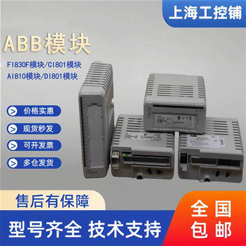 ABBplc500系列ABB模块PM5072-MC-KIT议价全新 PM5072-T-2ETH/W