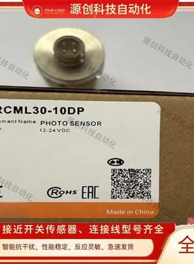 全新接近开关PRCM30/PRCML30-15 10DP2/10 15DN2传感器质保一年