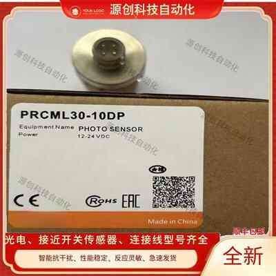 全新接近开关PRCM30/PRCML30-15 10DP2/10 15DN2传感器质保一年