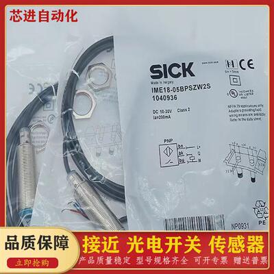 全新接近开关IMB18-12NPSVC0SX02/08BDSVU2S/08BDSVC0S/12NDSVU2S