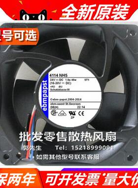 4114NH3/NH4/NH5/NH6 4114NHH/NHHR 24V 12038 ebmpapst散热风扇