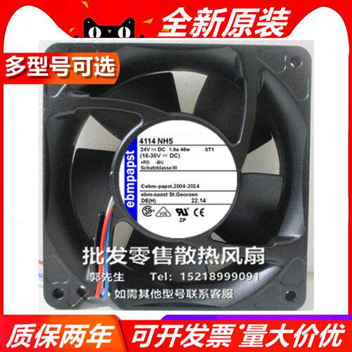 4114NH3/NH4/NH5/NH6 4114NHH/NHHR 24V 12038 ebmpapst散热风扇