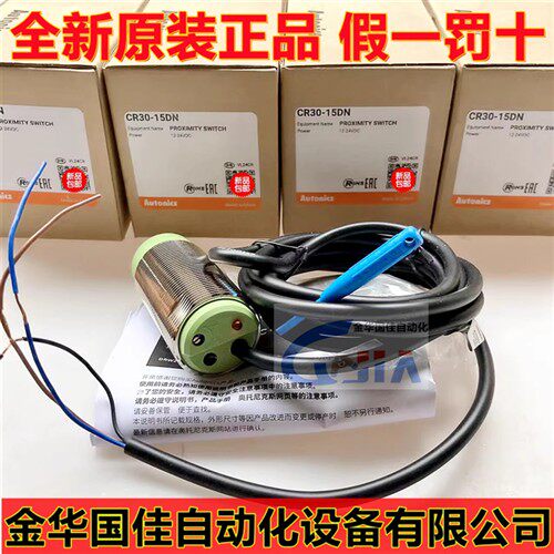 Autonics 接近开关 CR30-15DN-DN2-15DP-15AO-15AC CR18-8DN-8DP