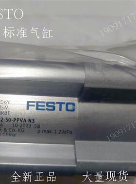费斯托 气缸 DSBC-32-320-PPVA-N3 1376431 全新 正品 现货