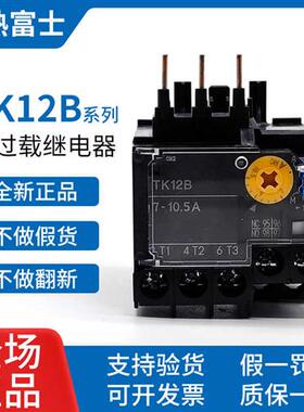 原装正品常熟热过载继电器TK12B-2P8 2.8-4.2A热保护器电流全