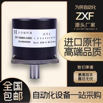 长春禹衡ZXF-100BM-C05D C05L旋转主轴编码器102.4-200-204.8-250