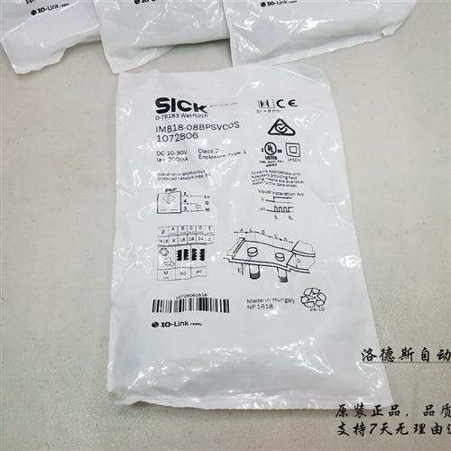 施克SICK接近开关IMB18-08BPSVC0S      IMB18-08BNSVC0S   PO NO