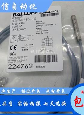 全新BES01LP BES 516-377-G-S49-C电感式接近开关传感器