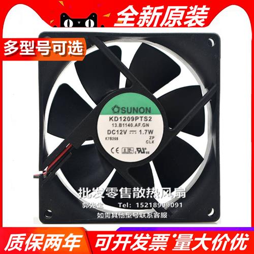KDE/KD1209PTS/B2/VX/3/PF92251B1-000C-S99 9025 12V 风扇