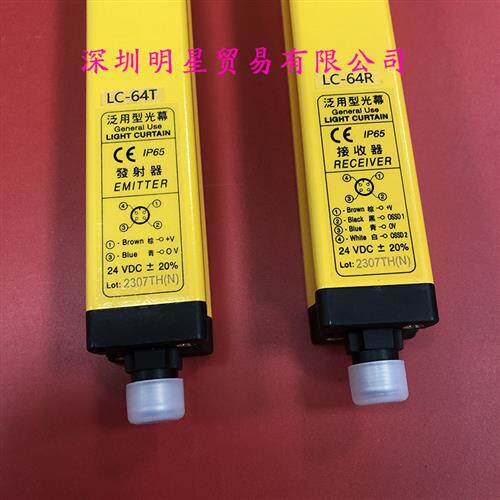 原装正品假一罚十台湾FOTEK阳明LC-64E LC-64T LC-64R泛用型光幕