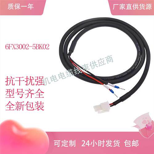 V90抱闸电缆线连接线6FX3002-5BK02-1AF0-1BA0-1BF0低惯量