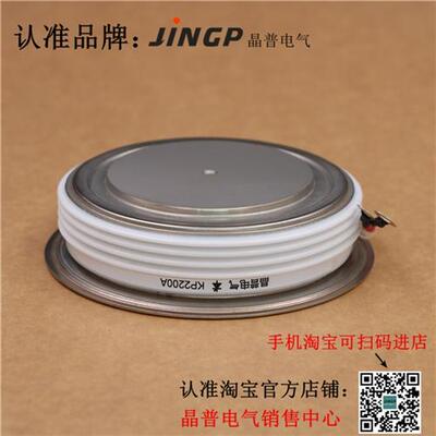 晶普可控硅/晶闸管 KP2200A3600V KP2200A/3600V KP2200A-36