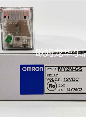 MKS2P AC200 BY OMZ 通用继电器 原装全新 正品现货