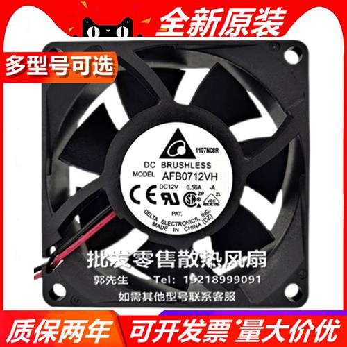 全新 AFB0712VH 7025 7cm 12V 0.56A 机箱 大风 滚珠风扇风机