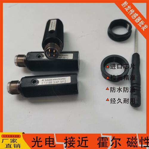 劳易测 FT318B.3/PRK328.3/4P-M12/ET318BI.3/FT318B.3/2N 传感器