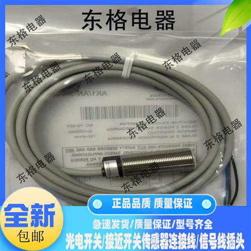 接近开关AK1/AN-4H AK1/AP-4H AK1/CN-4H AK1/CP-4H 3AAN传感器