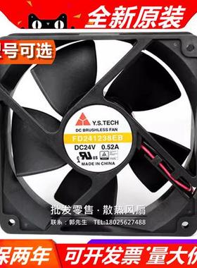 全新 FD246025/248025/249225/241225/241238EB-N/HB散热风扇
