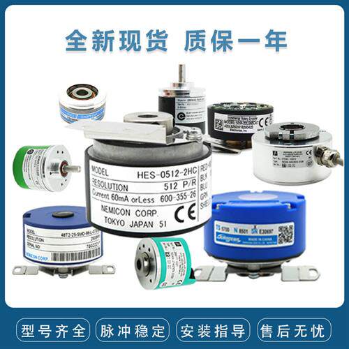 全新光电旋转编码器R.EMSS58S15-1024P-L5V厂家供应