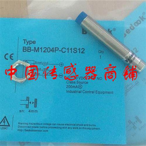 议价全新官方比杜克传感器BN-M1208N-C11P2-S【实物拍摄