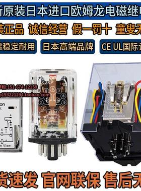 议价日本继电器MY2K MK2KP AC220V 24V MM2XP MM4XP-D G4Q-