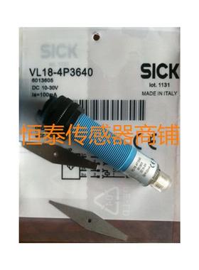 全新西克(SICK)光电传感器  VS18-0D3140 VE18-4P3240