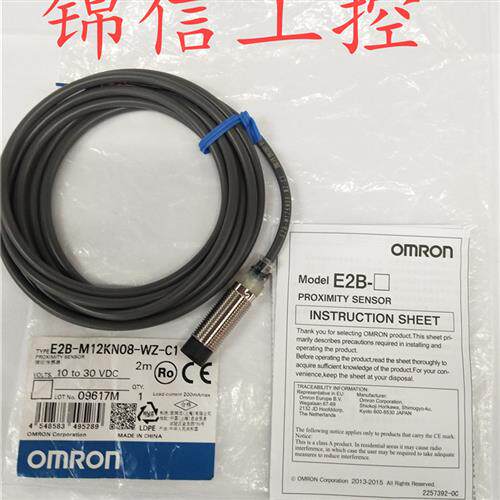 全新原装正品 接近开关E2B-M12KN08-WZ-C1